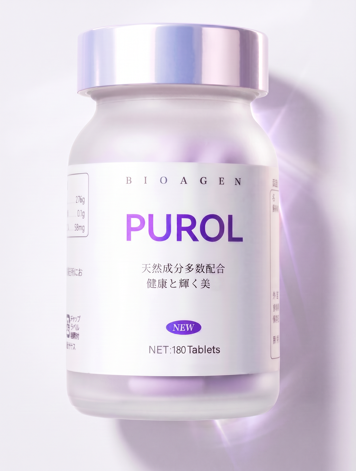 PUROL ピューロのボトル(180粒入り)