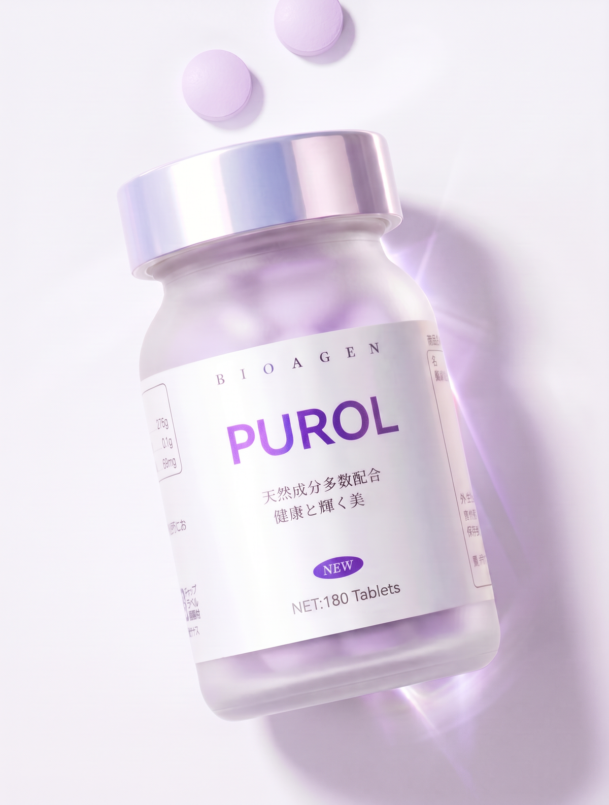 PUROL ピューロのボトルと中身の粒